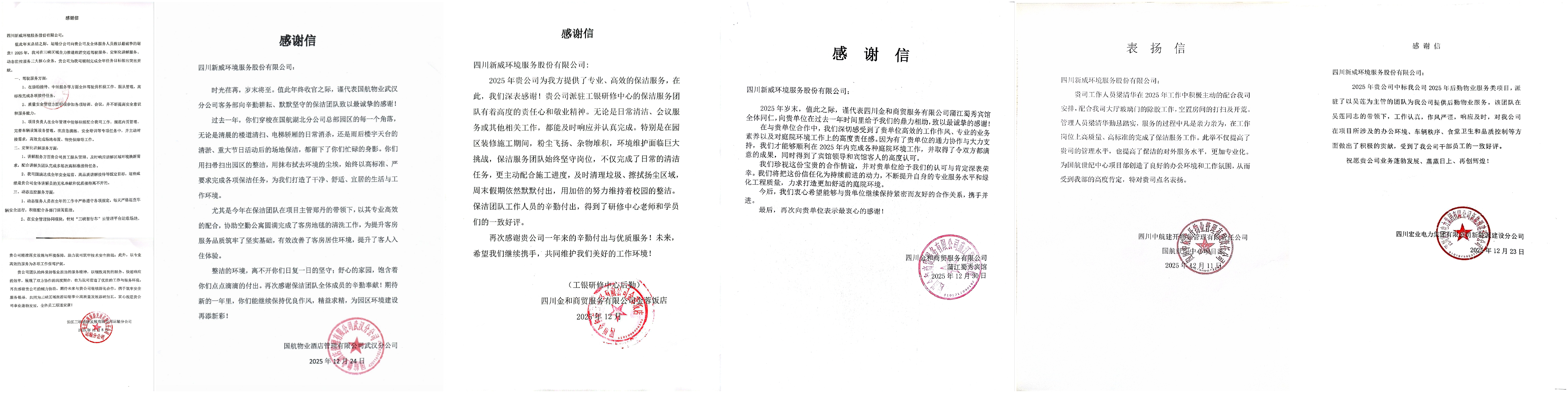 倾听·回响 | 收录十二月最珍贵的六份心声